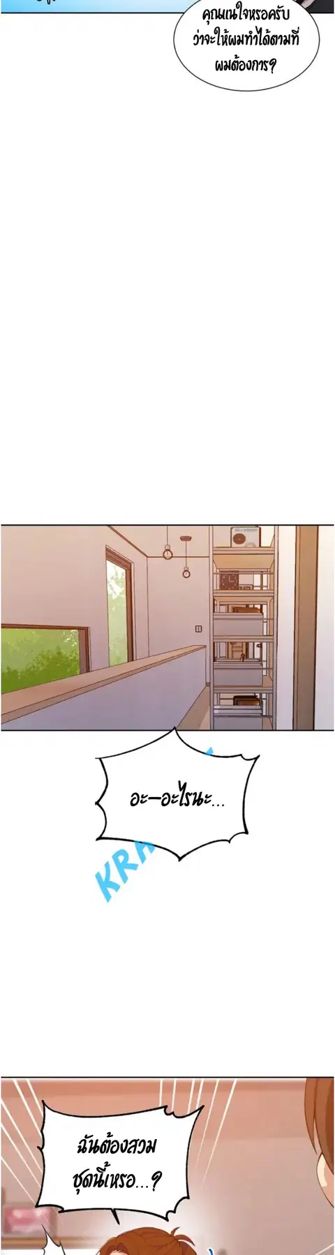 Secret Class ตอนที่ 42 — page 24 of 39