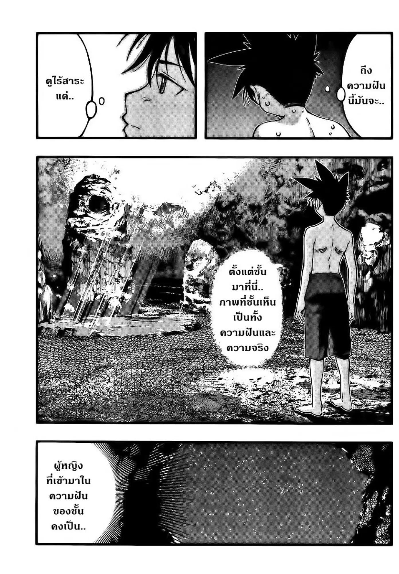 Umi no Misaki ตอนที่ 97 — page 11 of 20