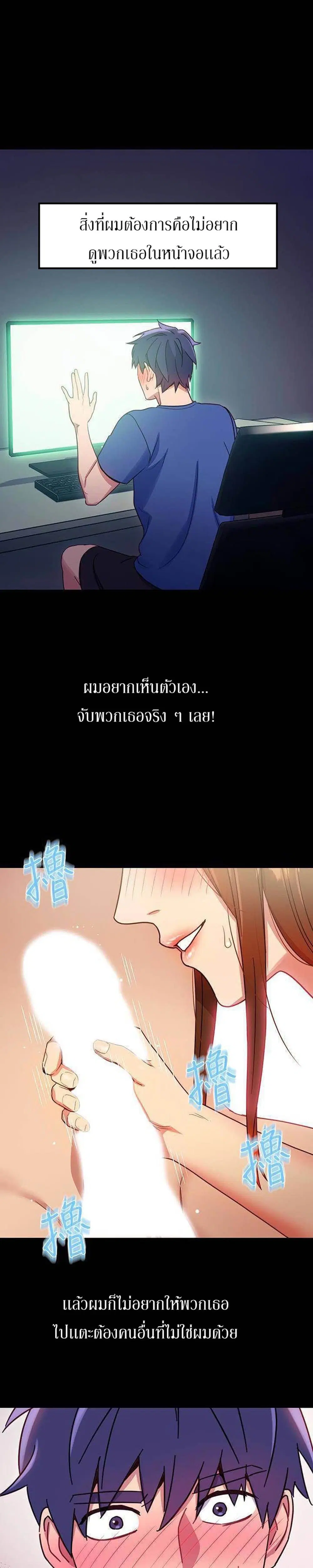 Stepmother Friends ตอนที่ 8 — page 12 of 32
