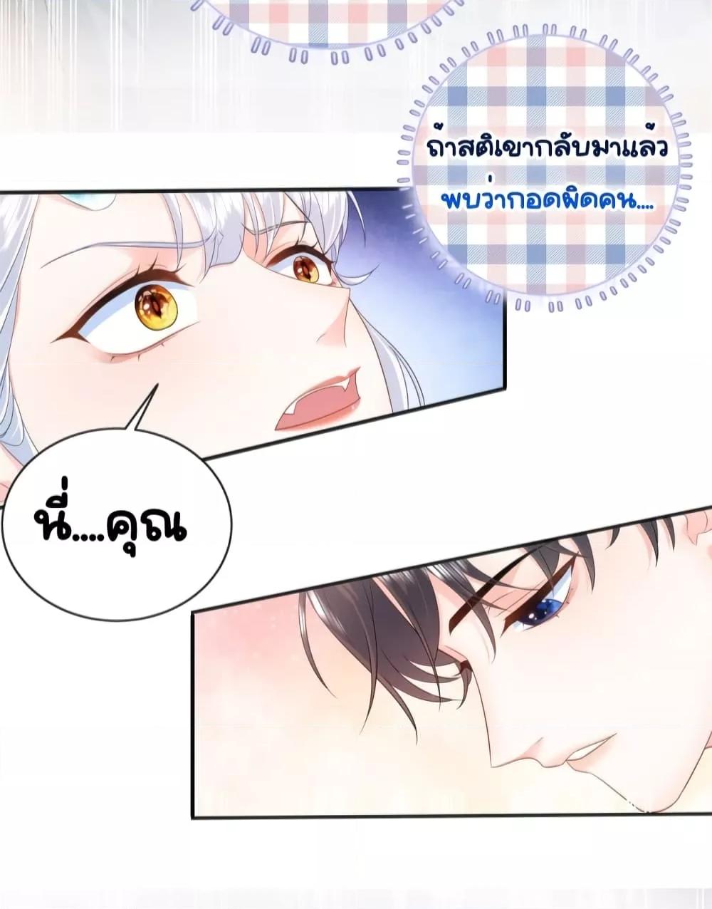 The Dragon Cubs Are Coming! Mommy Is Hard And Hotloading ลูกมังกรพร้อมจู่โจม! หม่ามี๊ของผมทั้งโหดทั้งแซ่บ! ตอนที่ 14 — page 14 of 33
