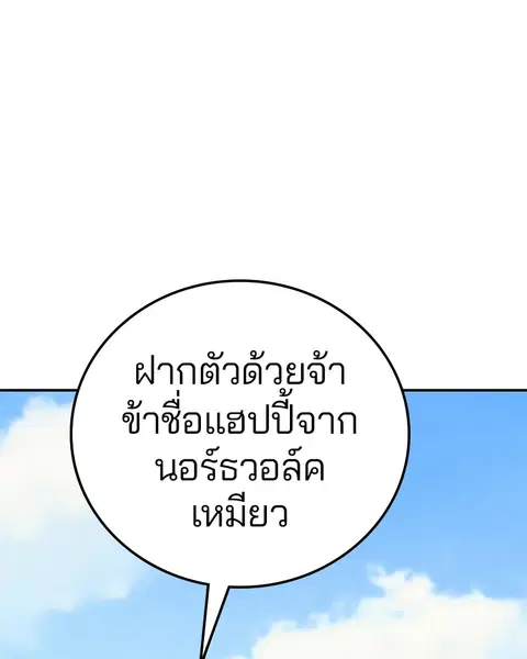 The Player ตอนที่ 78 — page 5 of 148