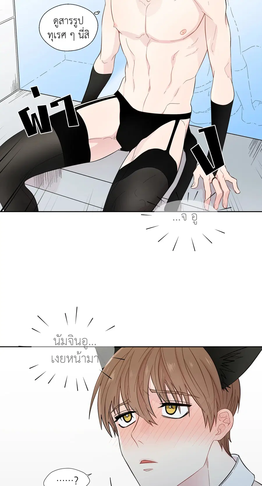 A Man of Virtue ตอนที่ 22 — page 32 of 56