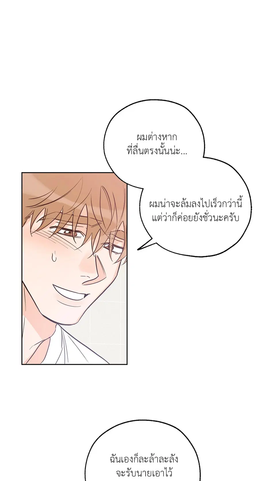 Lucky Paradise ตอนที่ 27 — page 7 of 78