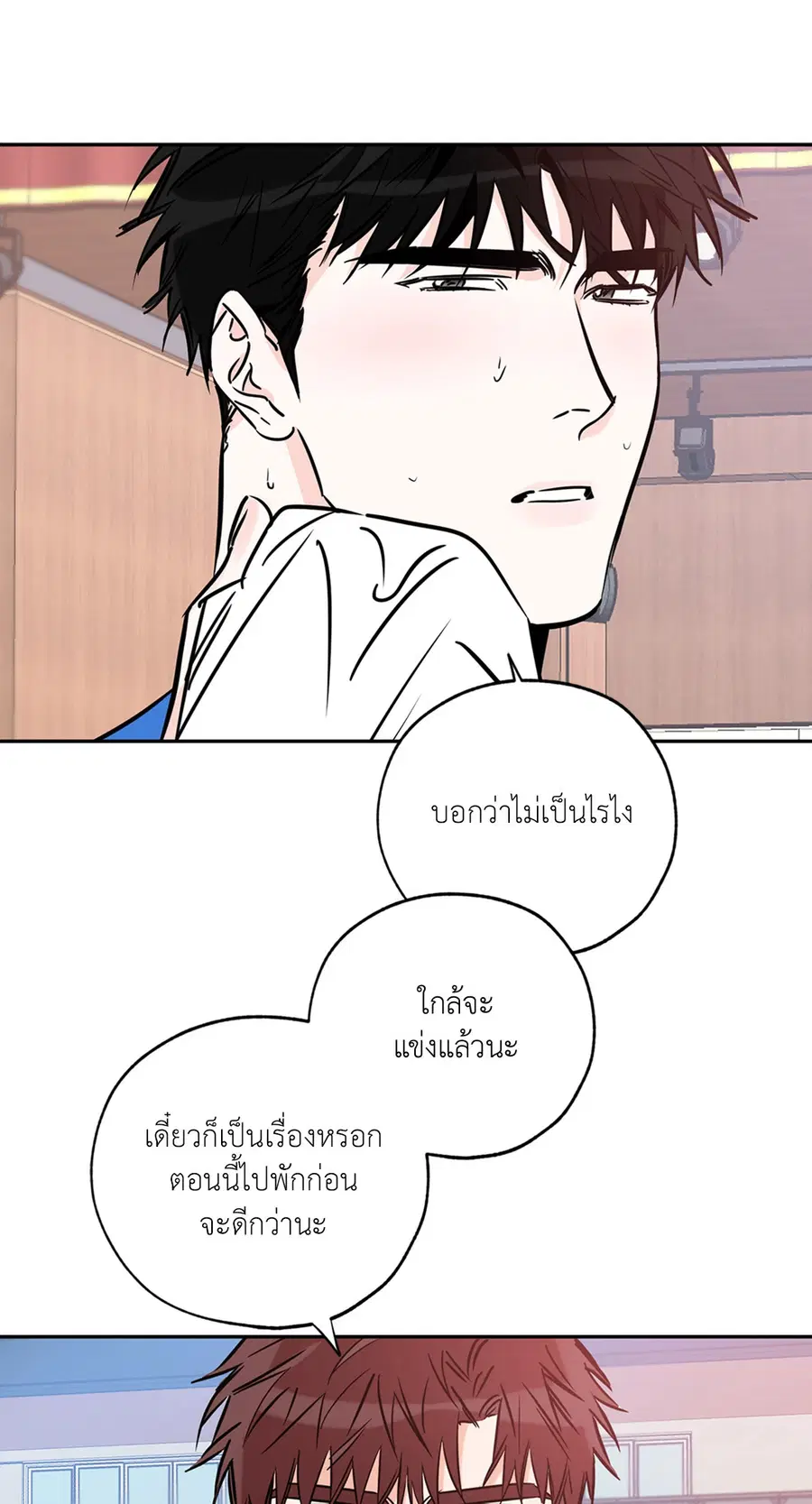 Lucky Paradise ตอนที่ 68 — page 13 of 59
