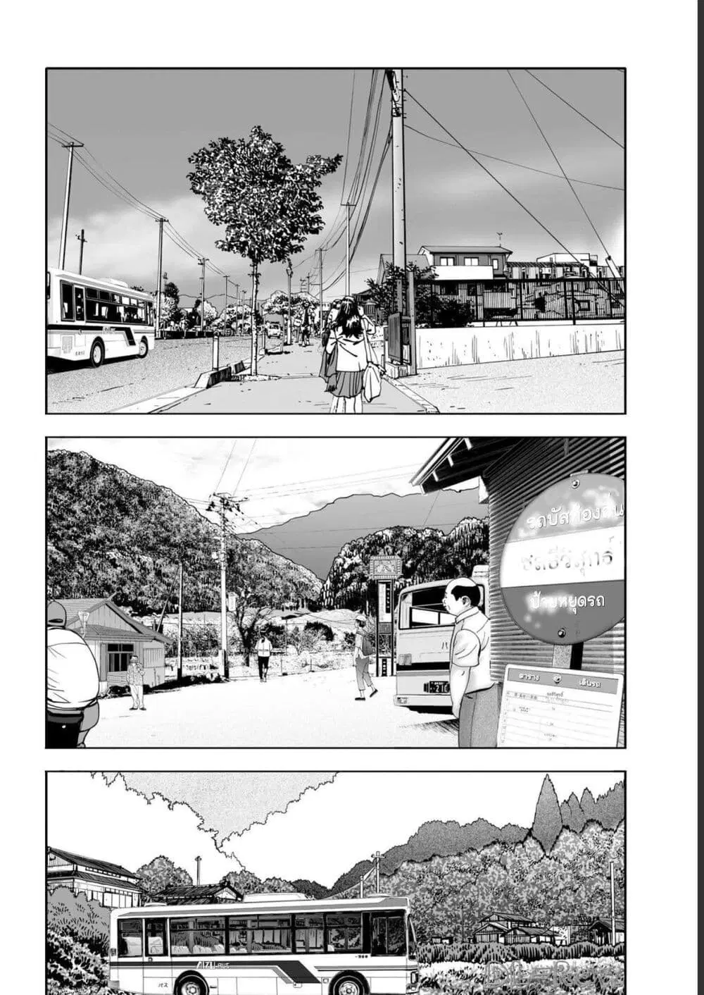 Mura Matsuri ตอนที่ 1901 — page 4 of 22