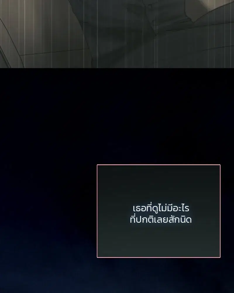 Serena ตอนที่ 73 — page 103 of 147