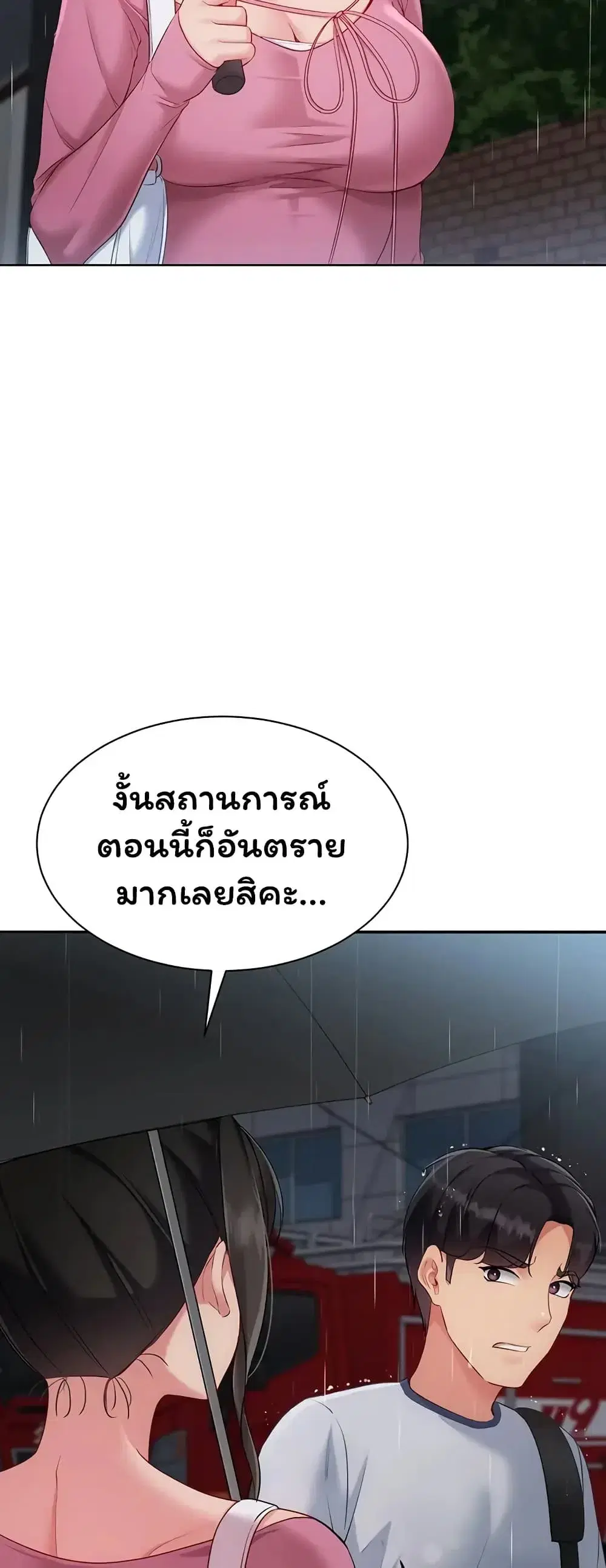 Set Up ตอนที่ 111 — page 42 of 61