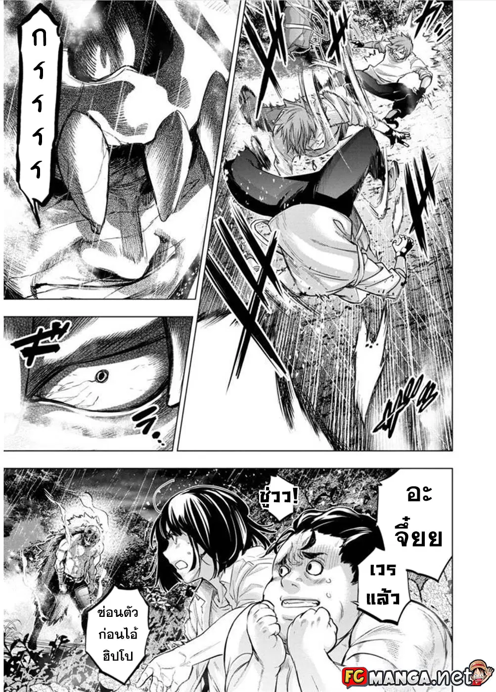 Ingoshima ตอนที่ 108 — page 5 of 13