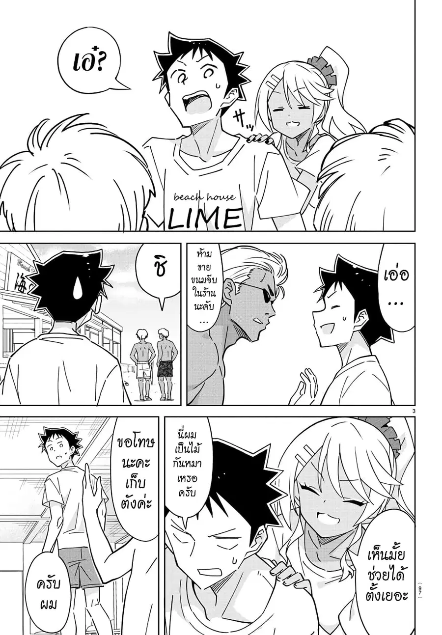 Atsumare! Fushigi Kenkyubu ตอนที่ 332 — page 3 of 8