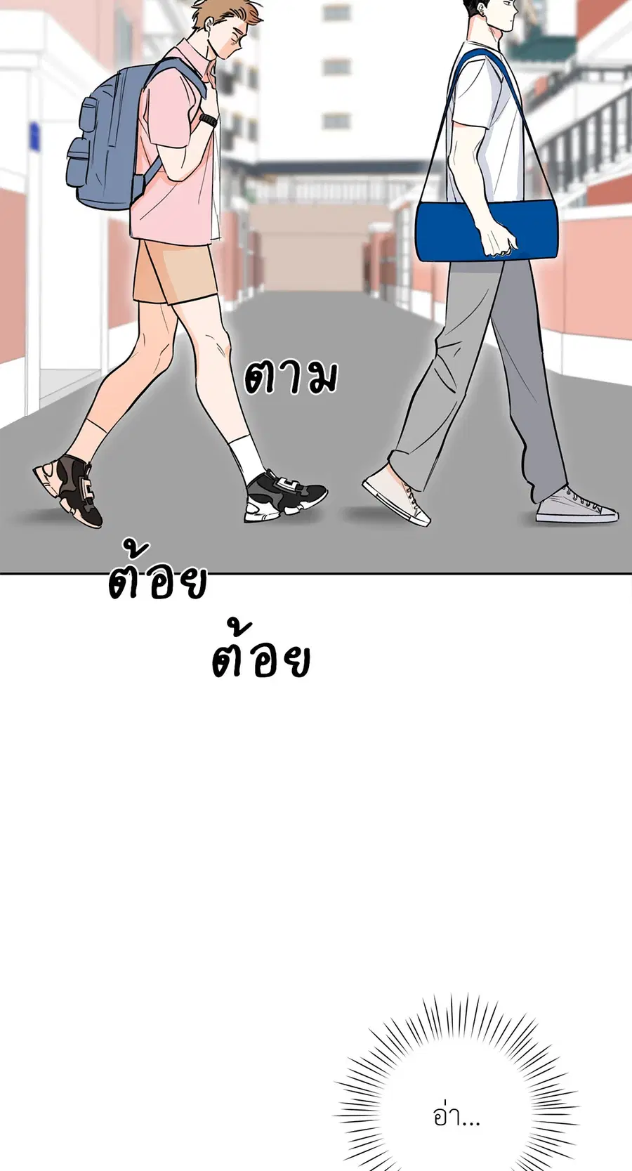 Lucky Paradise ตอนที่ 2 — page 3 of 57