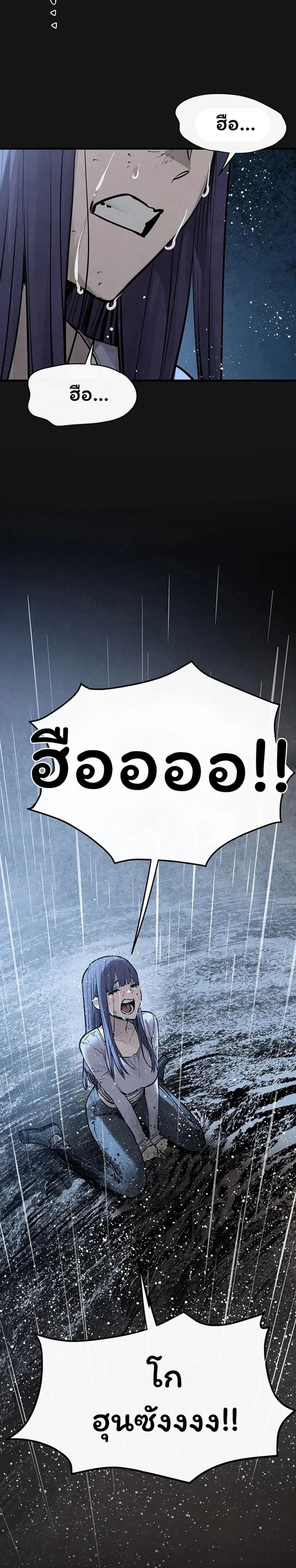 Moby Dick ตอนที่ 101 — page 32 of 40