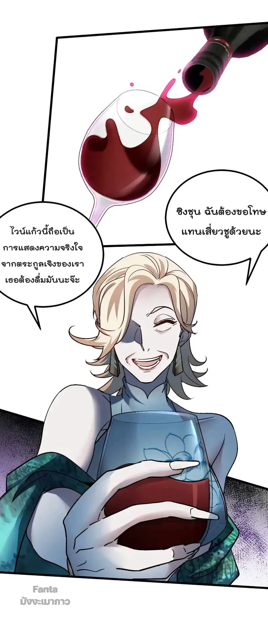 Dragon King Hall ตอนที่ 123 — page 10 of 34