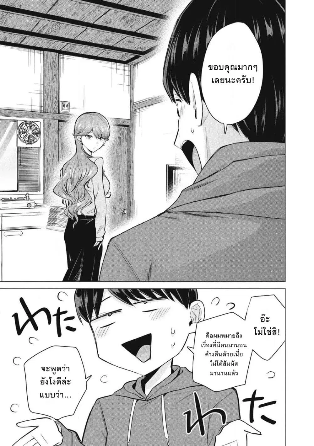 Deriheru Yondara Moto Doukyuusei ga Kita ตอนที่ 3 — page 40 of 46