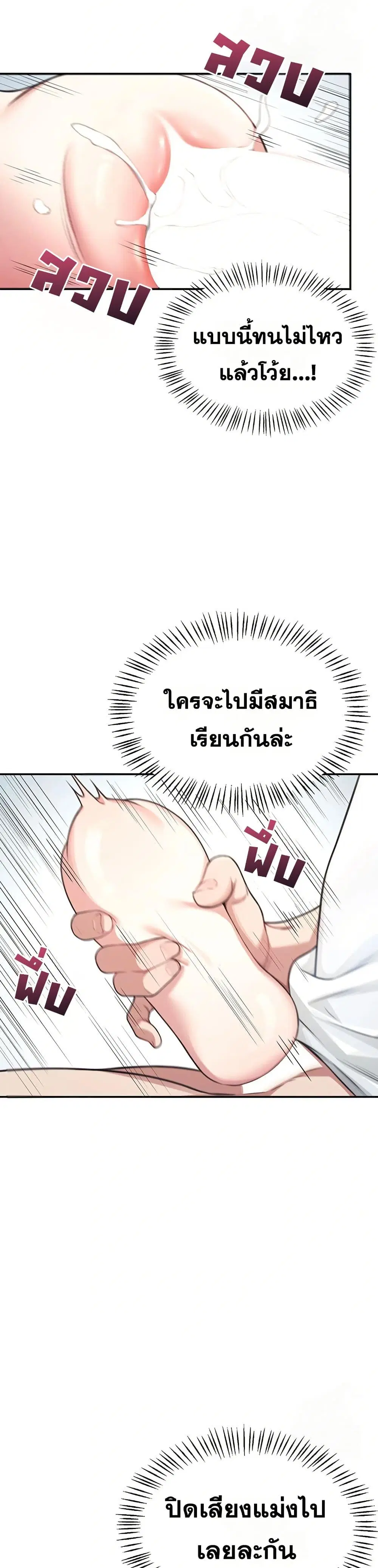 Wireless Touch ตอนที่ 2 — page 27 of 51