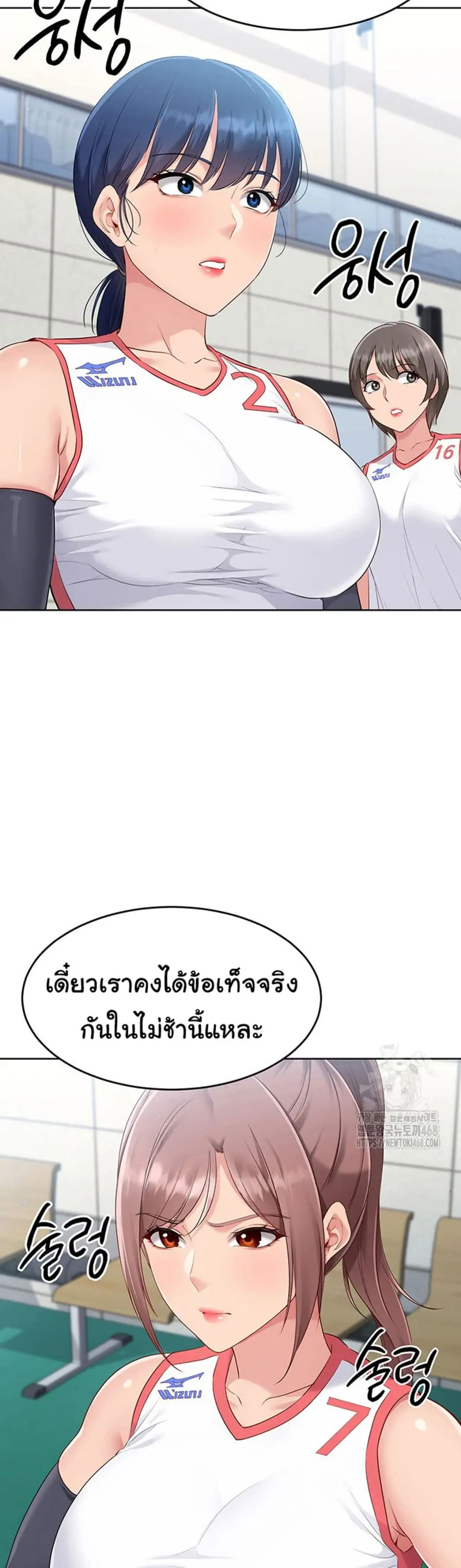 Set Up ตอนที่ 33 — page 3 of 51