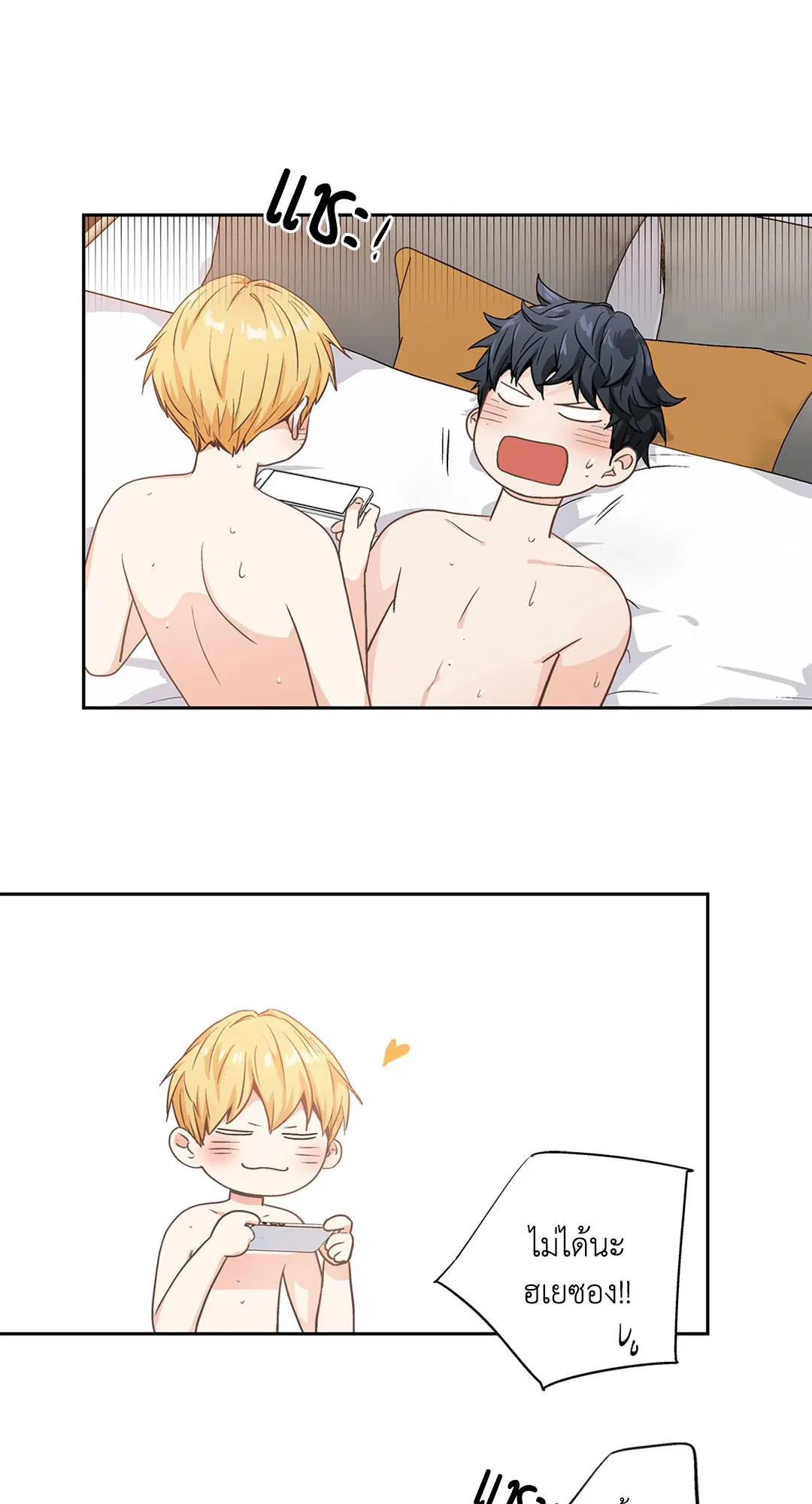 Love is an Illusion! – ซูเปอร์สตาร์ ตอนที่ 44.12 — page 40 of 44