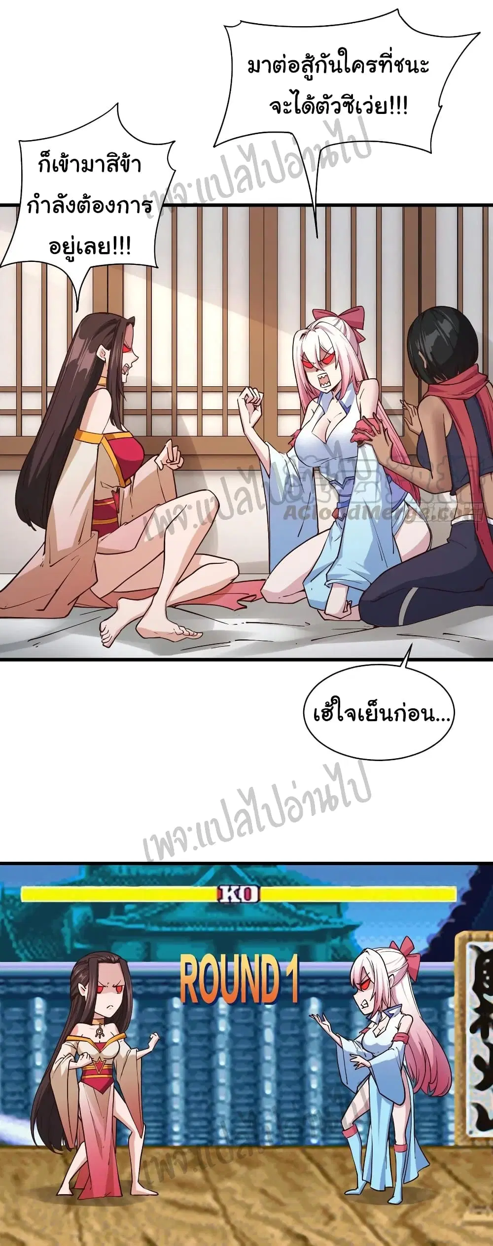 Super Harem Card ตอนที่ 112 — page 14 of 26