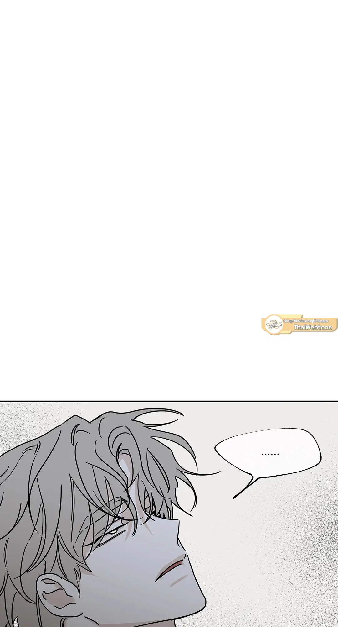 Low Tide in Twilight ตอนที่ 22 — page 19 of 72