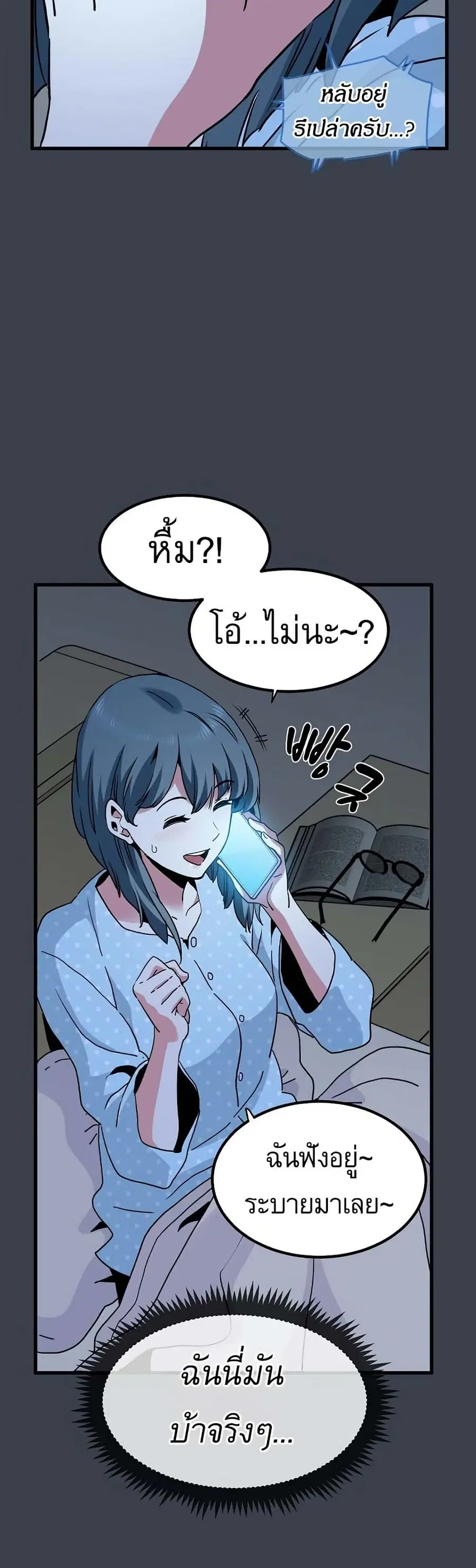 The Turning Point ตอนที่ 21 — page 41 of 60