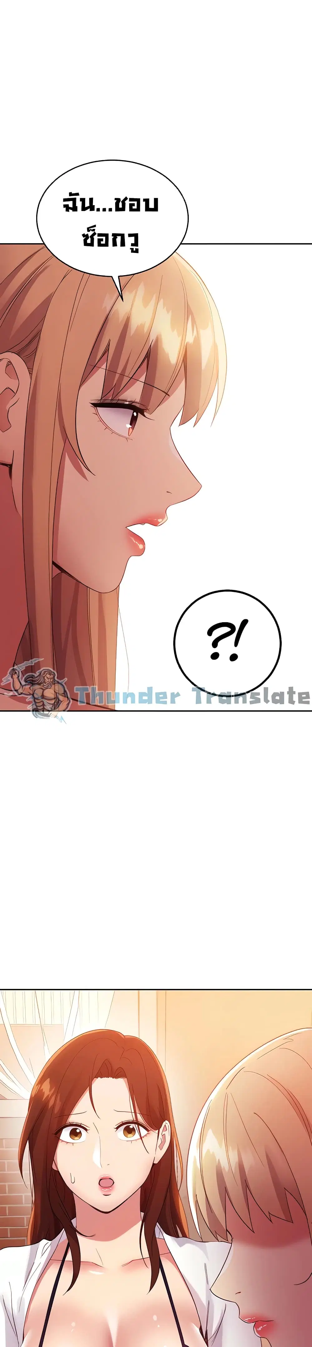 Stepmother Friends ตอนที่ 96 — page 2 of 42