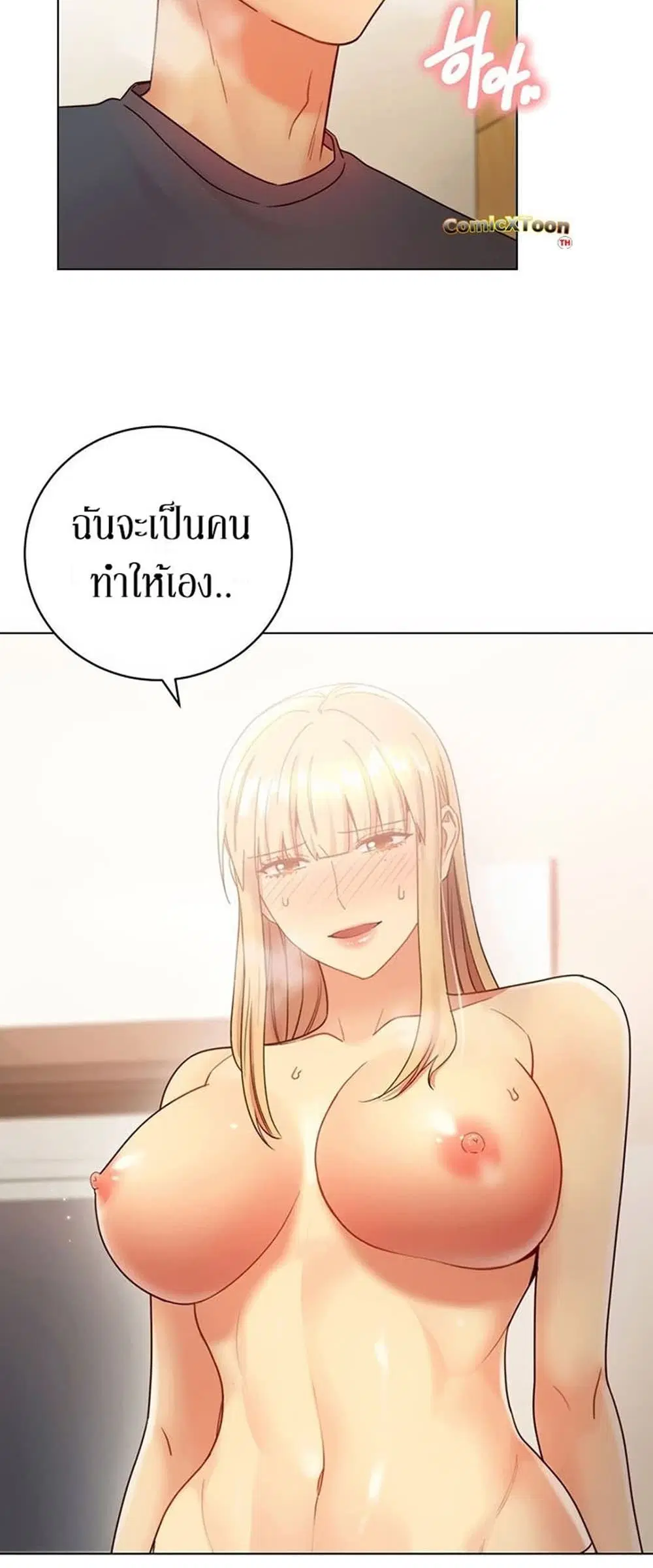 Stepmother Friends ตอนที่ 25 — page 23 of 58