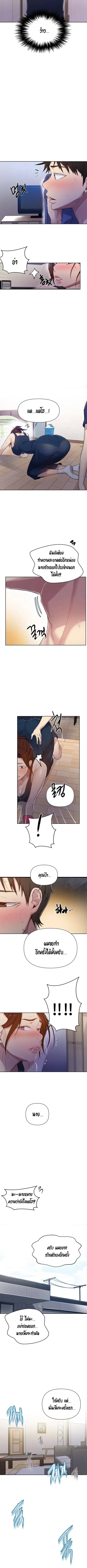 Secret Class ตอนที่ 68 — page 9 of 10
