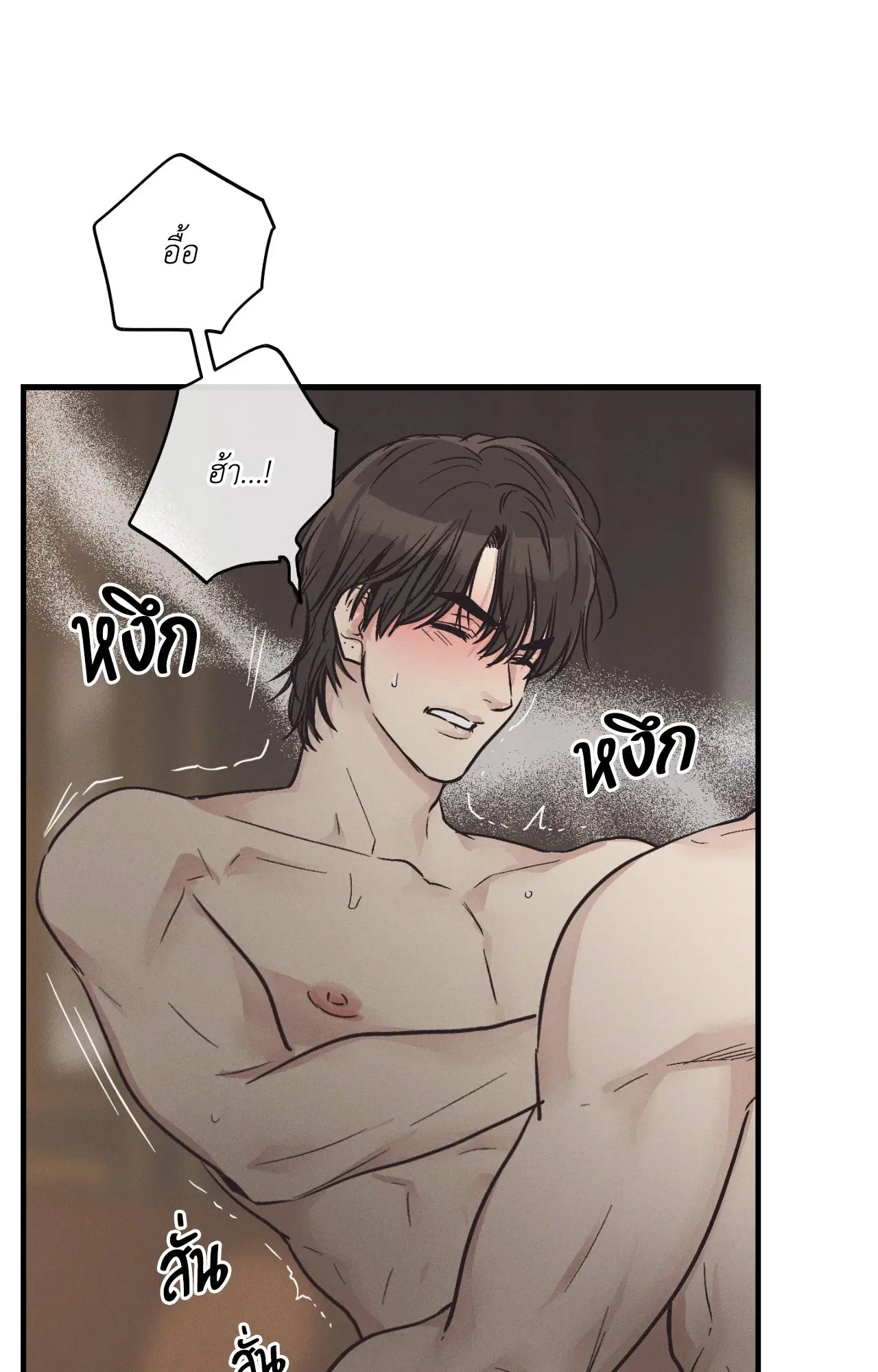PAYBACK ตอนที่ 95.11 — page 43 of 90