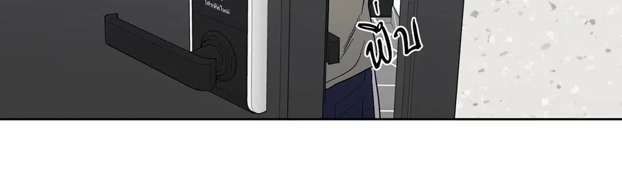 A Man of Virtue ตอนที่ 77 — page 45 of 50