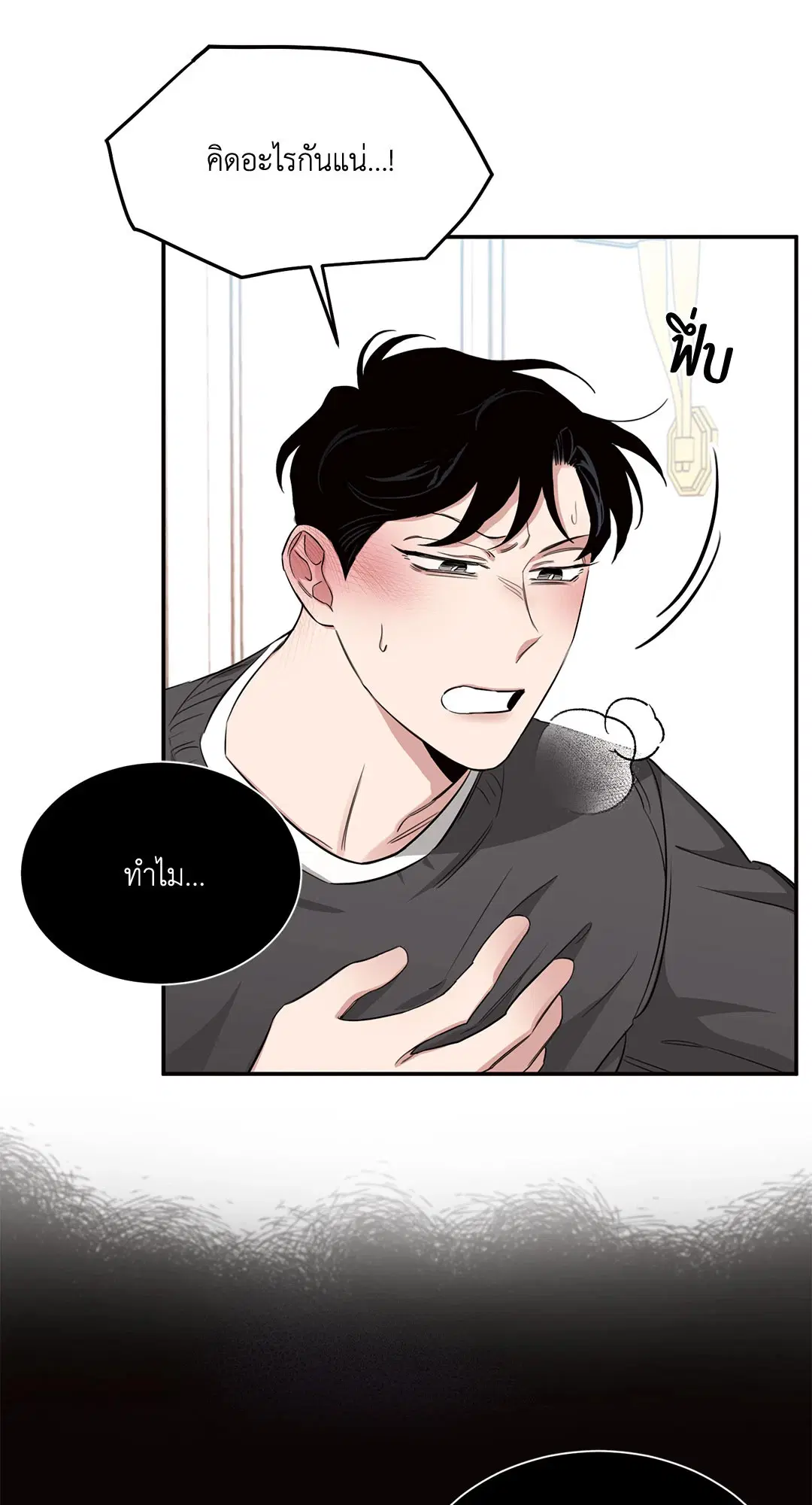 Roses and Champagne ตอนที่ 13 — page 9 of 78