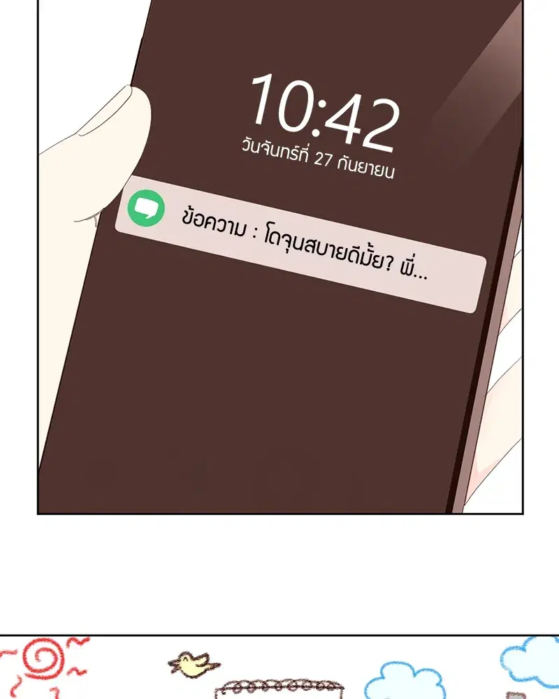 4 Week Lovers ตอนที่ 81 — page 43 of 64