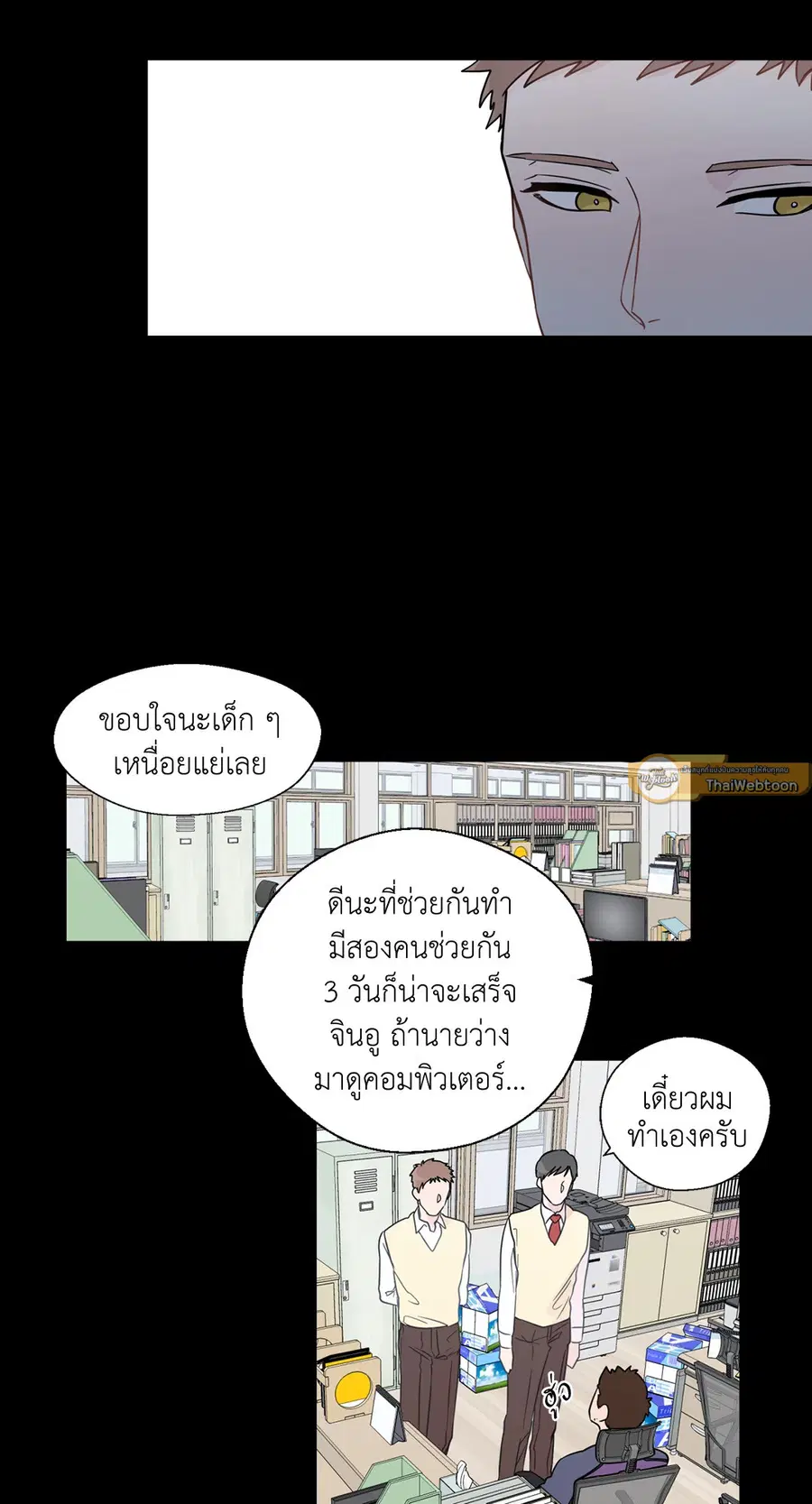 A Man of Virtue ตอนที่ 29 — page 41 of 51
