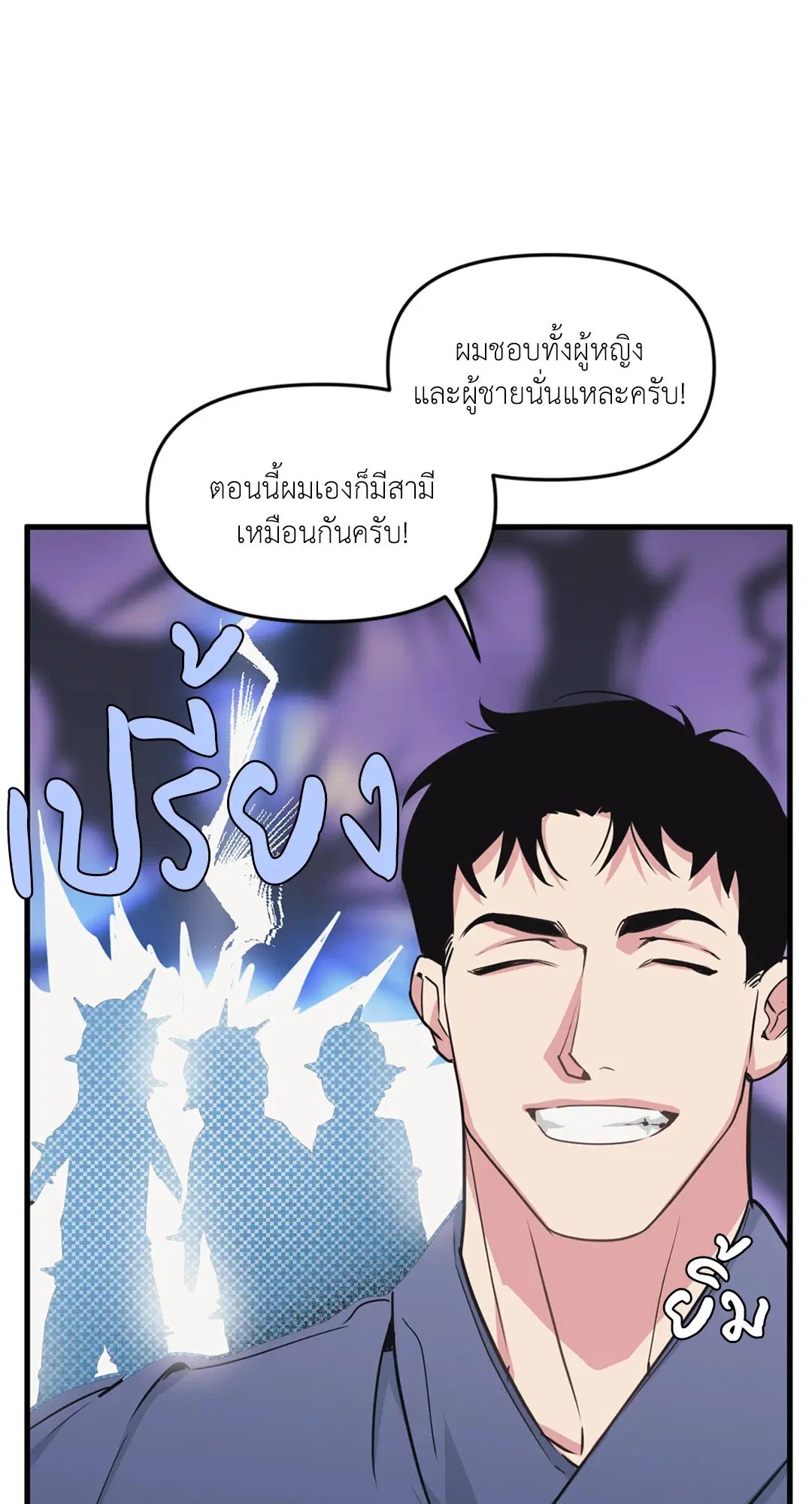 Full Volume ตอนที่ 76.39 — page 17 of 63