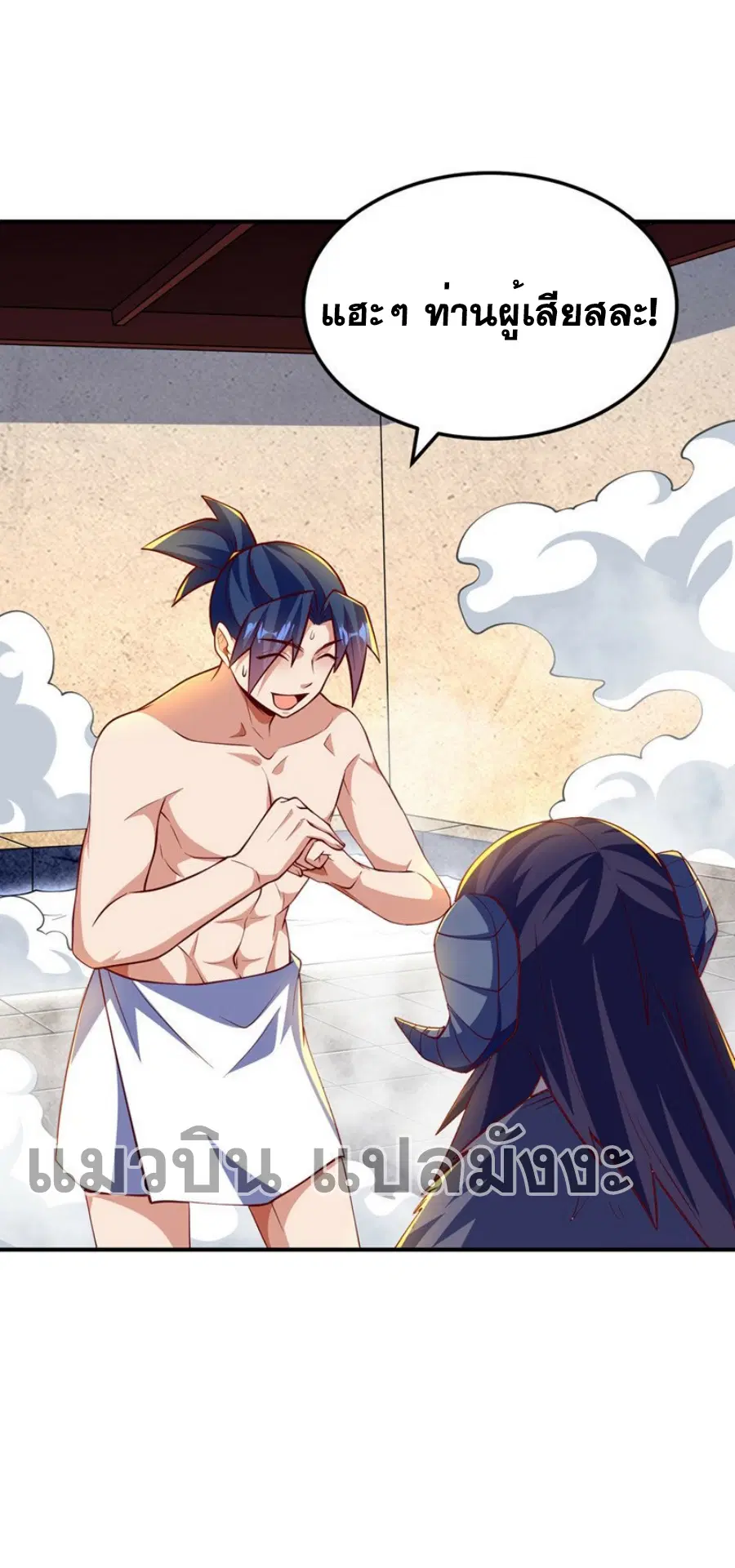 Wu Ni ตอนที่ 316 — page 20 of 34