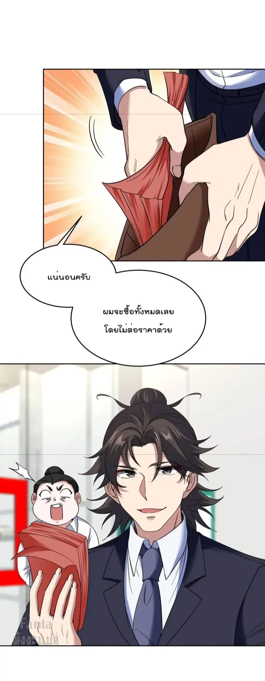 Dragon King Hall ตอนที่ 180 — page 5 of 31