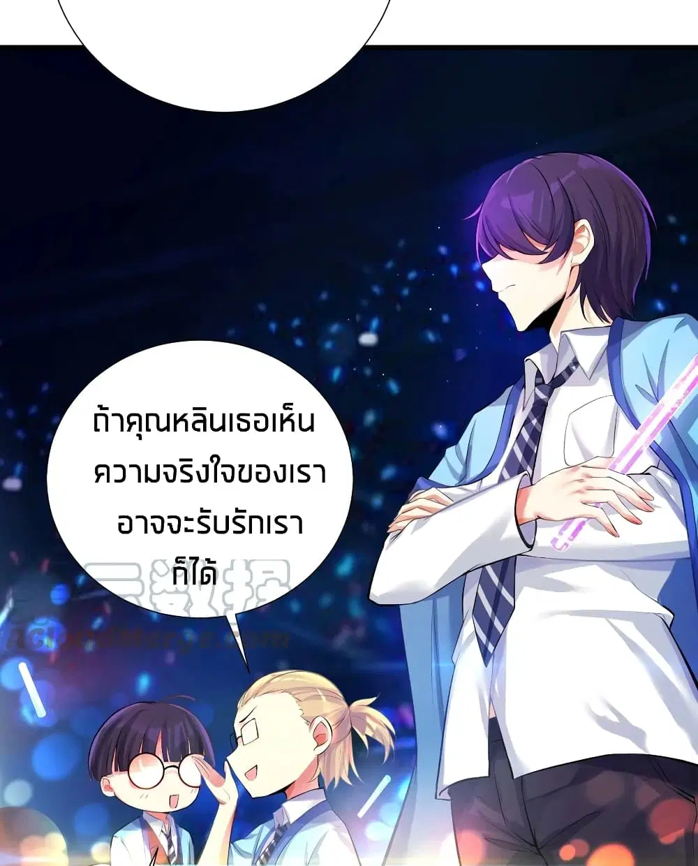 What Happended? Why I become to Girl? ตอนที่ 47 — page 5 of 48