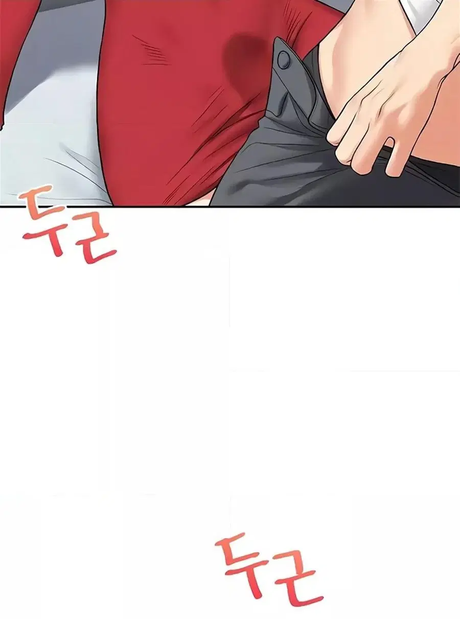Relationship Reversal ตอนที่ 26 — page 17 of 72