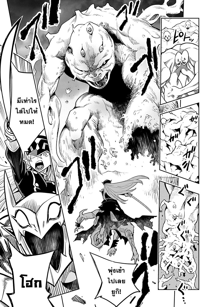 Mato Seihei no Slave ตอนที่ 1 — page 36 of 60