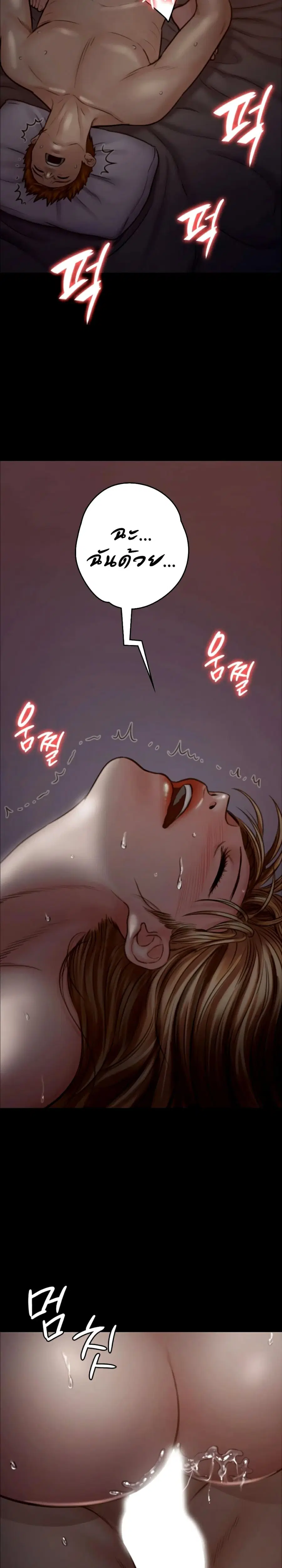 Queen Bee ตอนที่ 105 — page 10 of 26