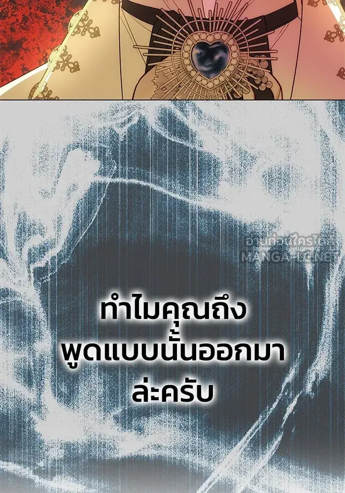 One Husband is Enough – เกมรักจับสามี ตอนที่ 40 — page 105 of 161