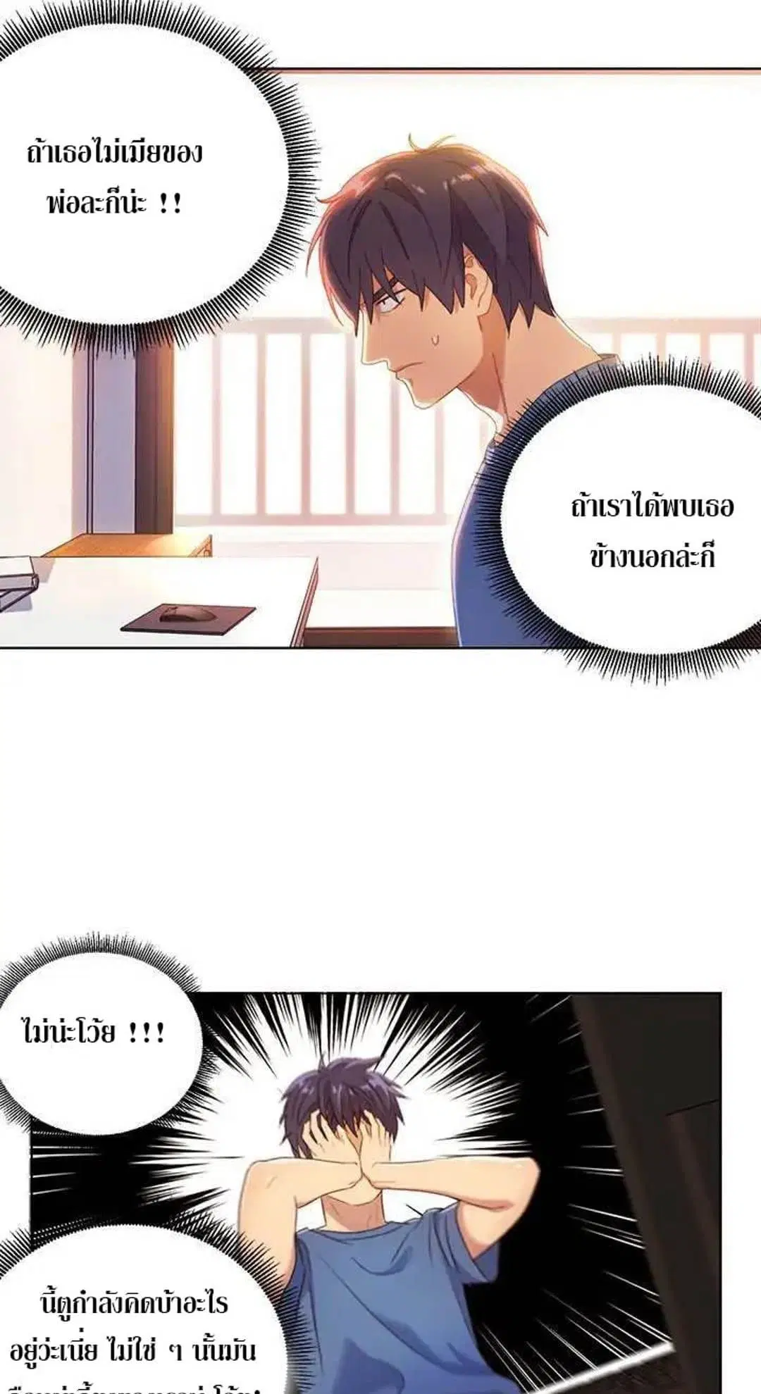 Stepmother Friends ตอนที่ 1 — page 52 of 80