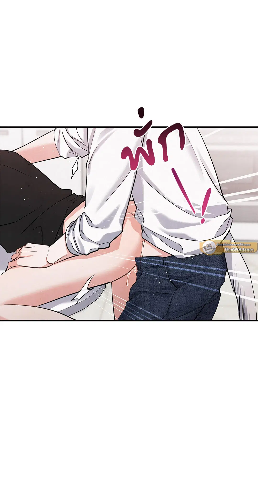 Roses and Champagne ตอนที่ 73.04 — page 40 of 57