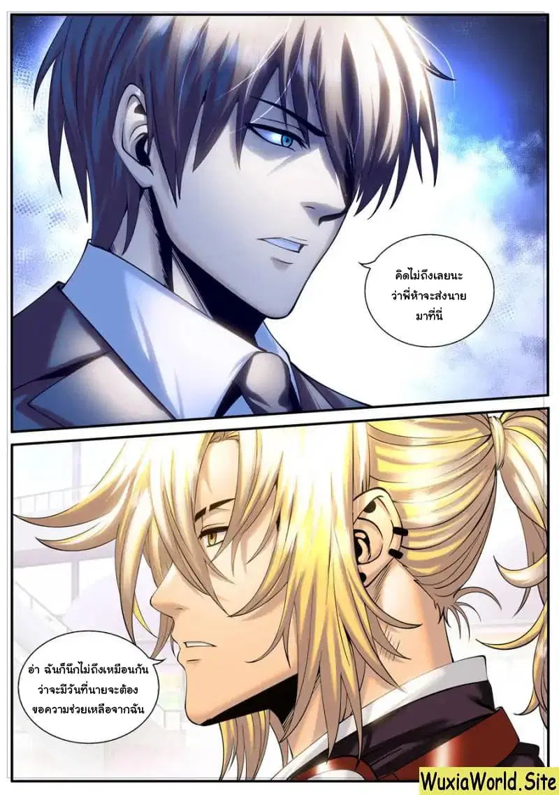 The Superb Captain in the City ตอนที่ 128 — page 14 of 15