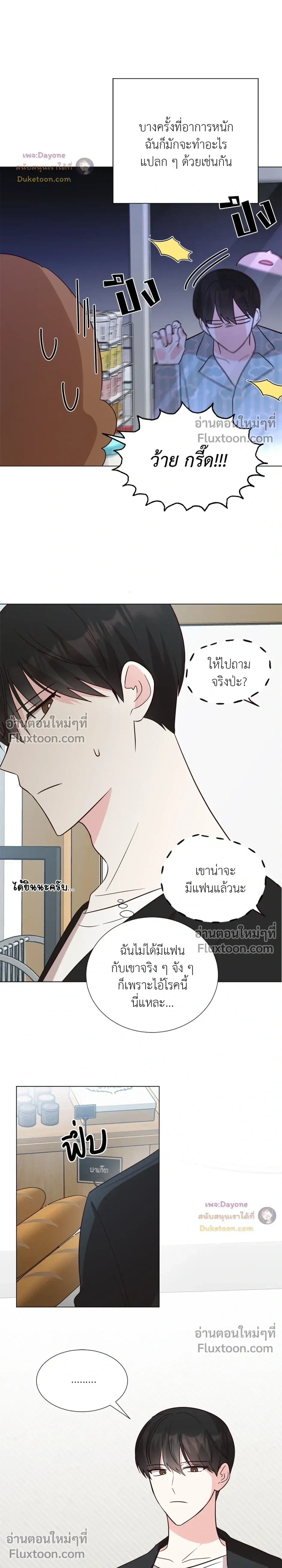HAVE A GOODNIGHT – ราตรีสวัสดิ์นะคุณคนในฝัน ตอนที่ 1 — page 3 of 22