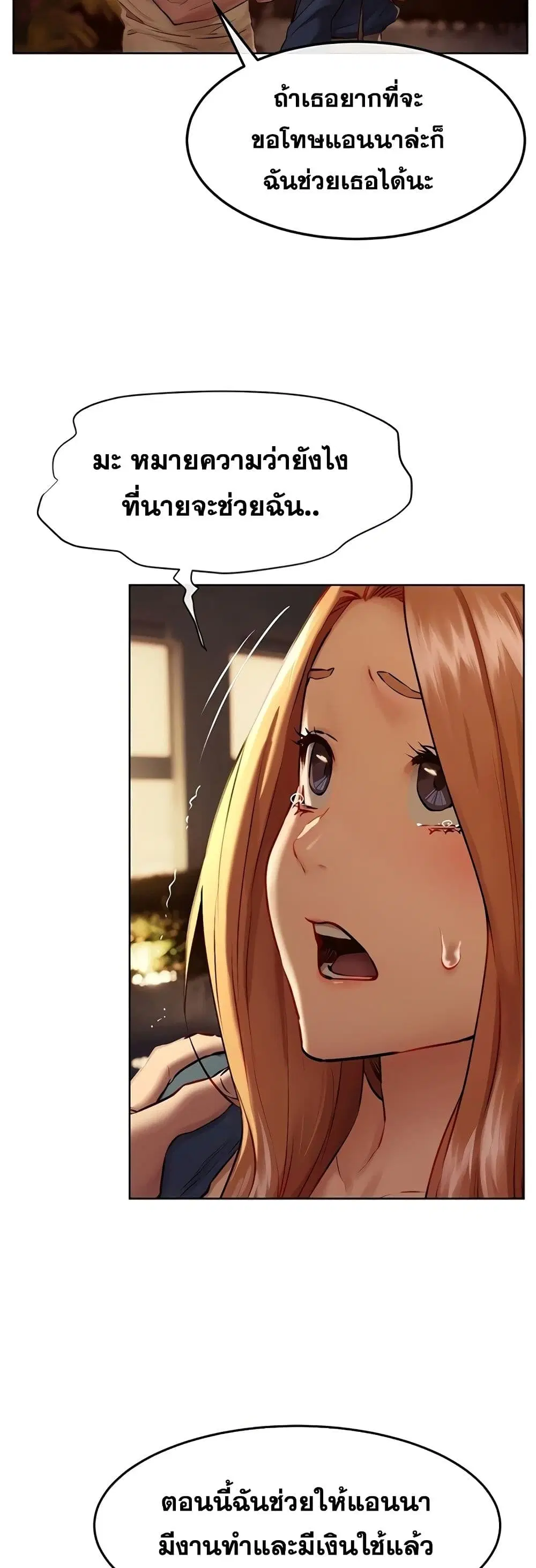 Silent War ตอนที่ 135 — page 19 of 51