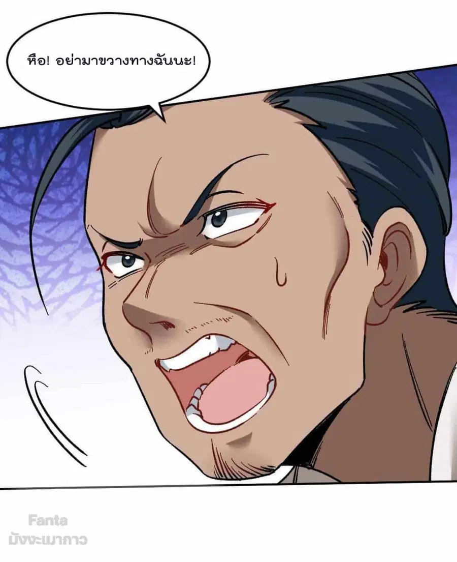 Dragon King Hall ตอนที่ 113 — page 22 of 30