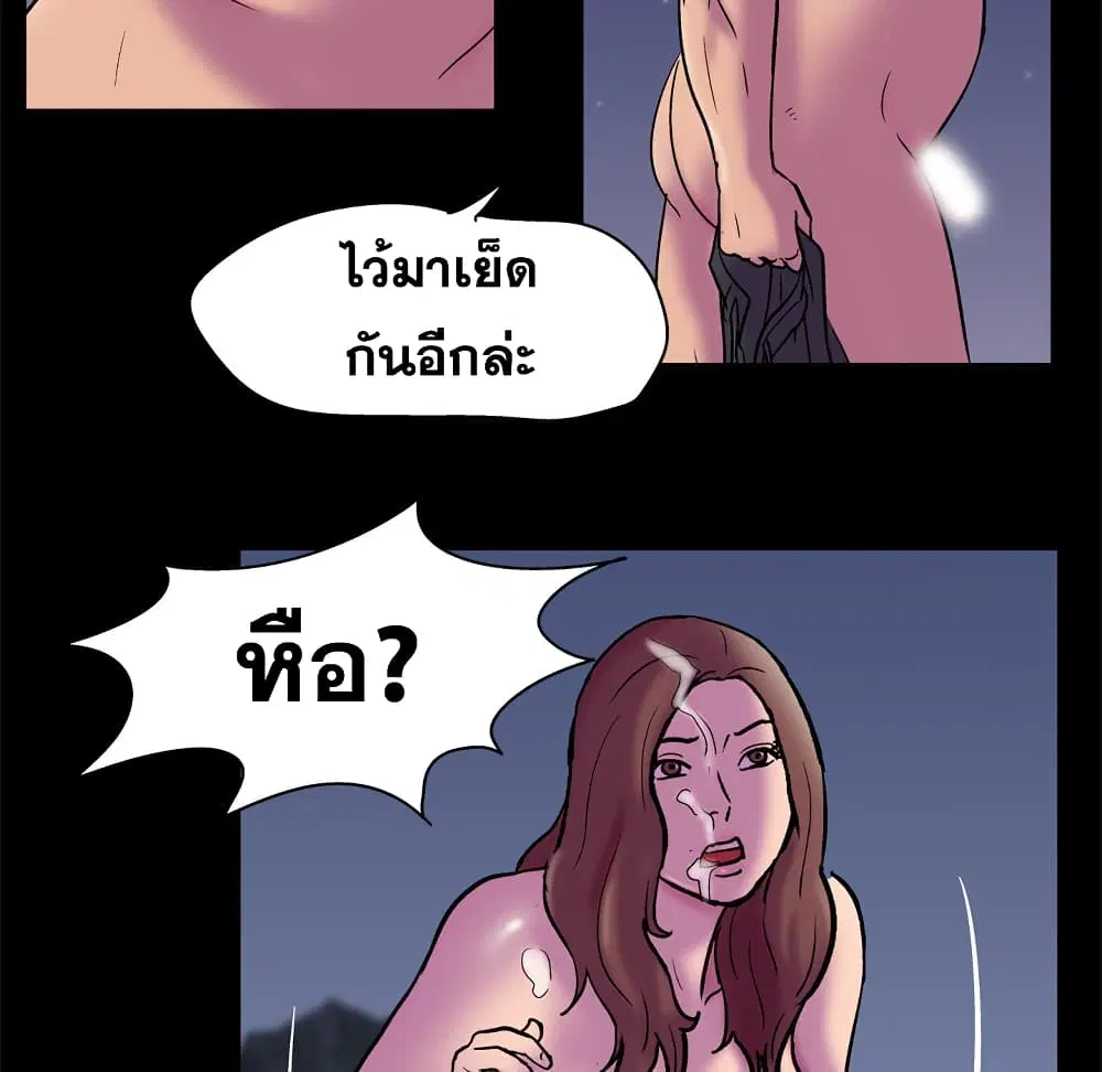 Project Utopia ตอนที่ 52 — page 18 of 92