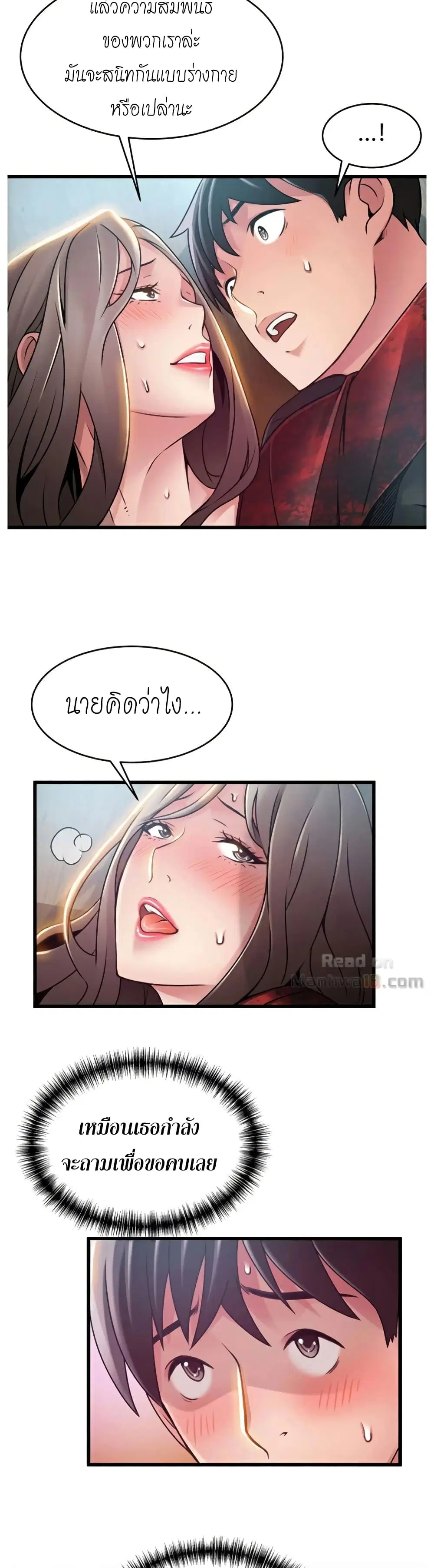Weak Point ตอนที่ 55 — page 26 of 30
