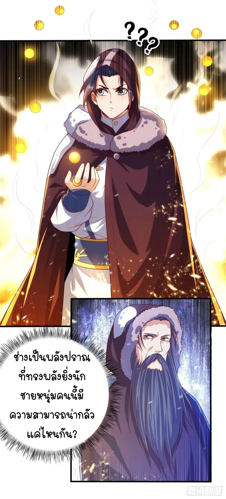 Wu Ni ตอนที่ 66 — page 26 of 33