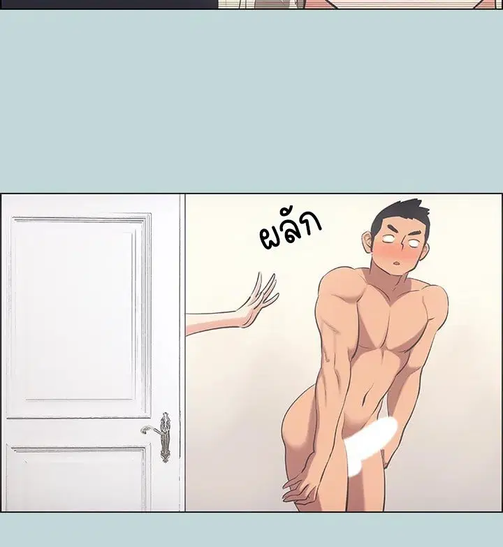 Summer Vacation ตอนที่ 46 — page 65 of 76