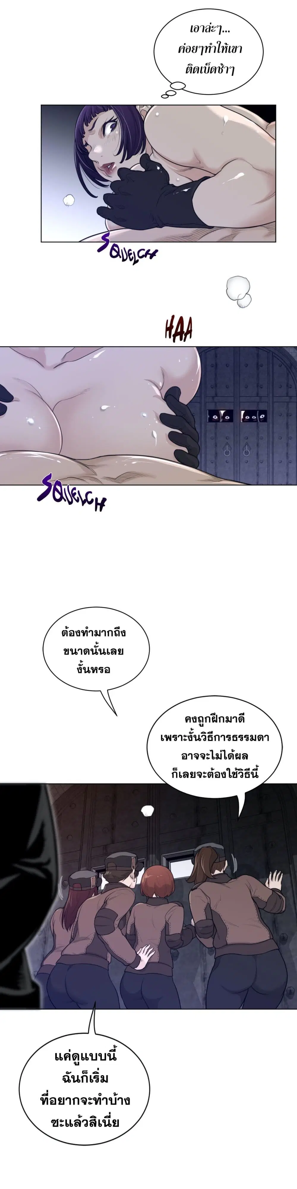 Perfect Half ตอนที่ 94 — page 6 of 24
